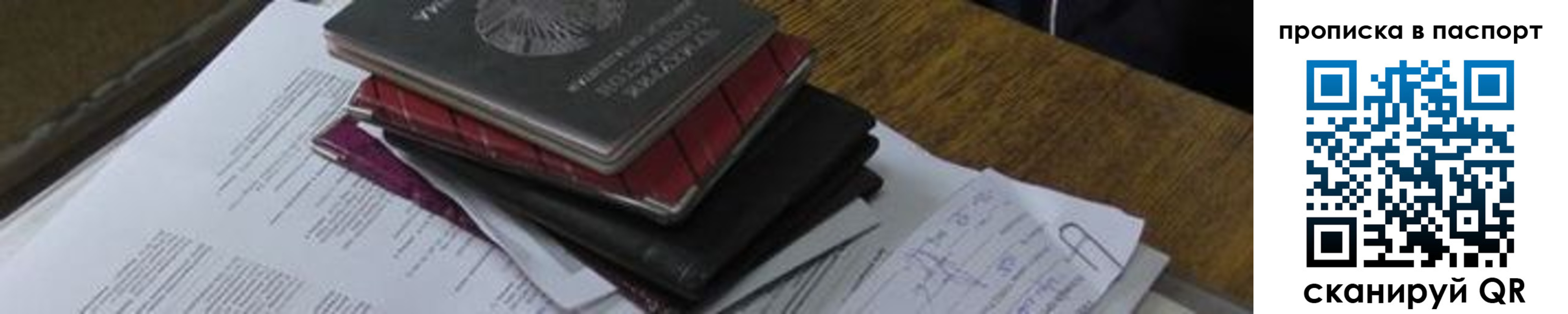 найти адрес прописки в Можайске
