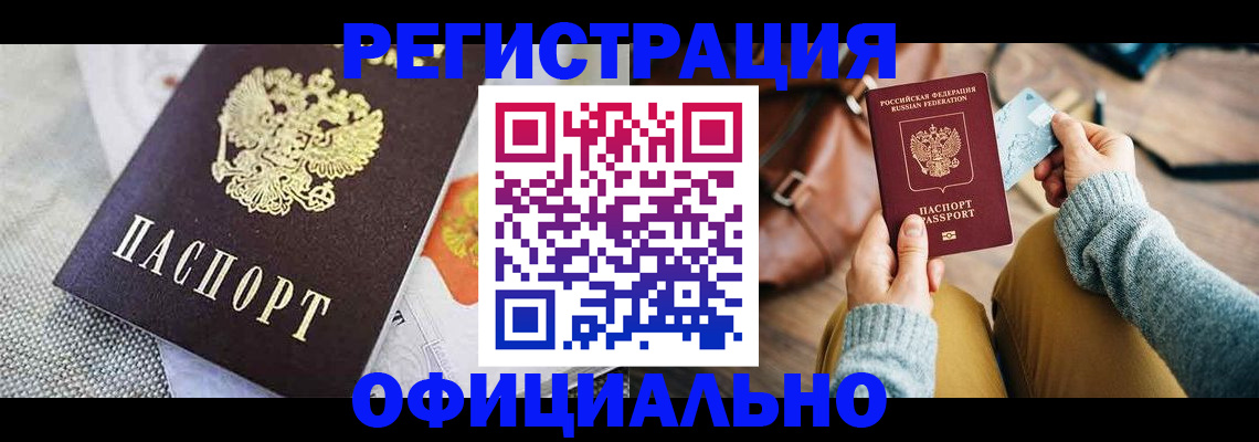 временная регистрация надежно в Можайске