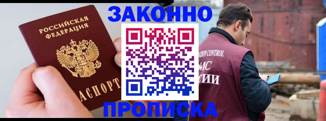 миграционный учет в Можайске