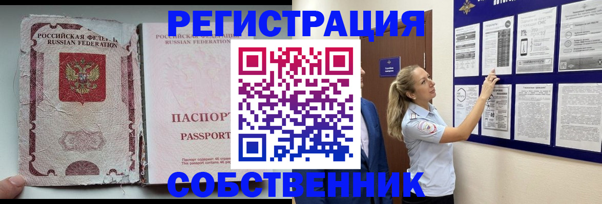 найти адрес прописки в Можайске