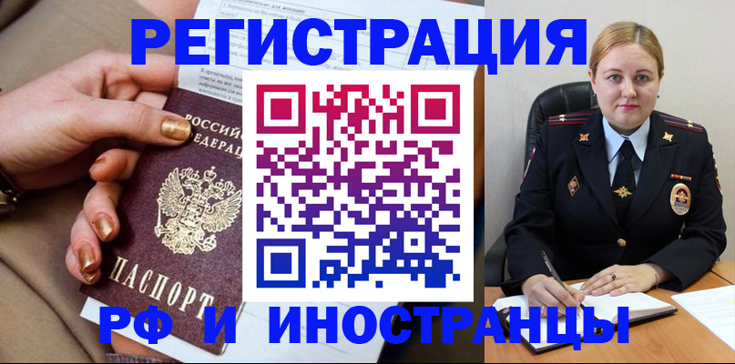 прописка паспорт в Можайске