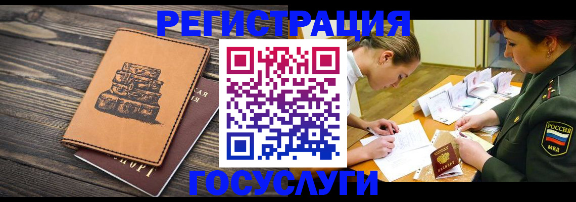 миграционный учет в Можайске